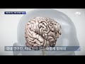 국내 연구진 치매 새 발병 원인 밝혀…치료 길 열릴까 jtbc 뉴스룸