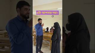 এটা আপনার দয়া। ইংরেজি কী? #shortsviral #shorts #shortvideo