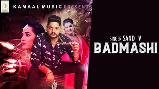 Badmashi (Official Video) | Sand V Ft. Sudesh Kumari  | Music Kamaal