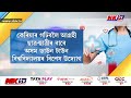 বৰ্তমান সময়ৰ এক আকৰ্ষণীয় পেছা হৈছে পেৰামেডিকছ