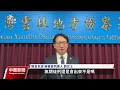 雲林男子縱火案釀3死 國民法官一審判無期徒刑｜20241220 公視中晝新聞