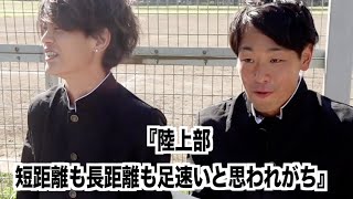 【陸上部あるある】陸上部ってだけで長距離も短距離走、速いって思われがち