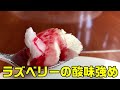 【デザートがイイ】ディズニーランド イーストサイドカフェのシェフのおすすめセット（春のお手軽メニュー）