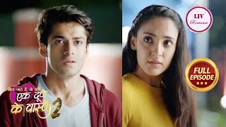 Ek Duje Ke Vaaste 2 | Ep 70 | Full Episode | Suman ने क्यों तोड़ा Shravan का दिल? | 21 Jan 2023