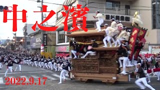 令和4年9月17日　岸和田だんじり祭　中之濱町　カンカン場　全やりまわし