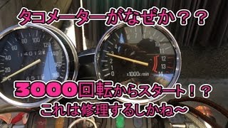 バイクのタコメーター無理やり修理してみた ゼファー400 ZEPHYR Motorbike tachometer repair