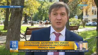 Міністр фінансів Олександр Данилюк: державна фіскальна служба буде зразком успішних реформ