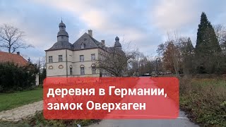 Обычная деревня Германии и замок Оверхаген