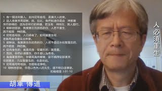 EFCLA 2025 0108 與神的親密時分 靈修分享