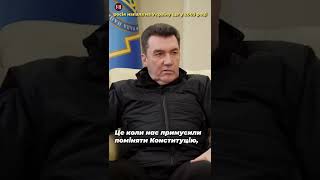 Росія напала на Україну ще у 2003 році, – Данілов | Українська правда #shorts