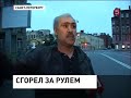 Виновник массовой аварии заживо сгорел 22.07.2013