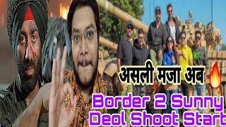 SUNNY DEOL JOINS BORDER 2 SHOOT | VARUN DHAWAN SUNNY DEOL START SHOOTING | MAIN LEAD ROLE UPDATE 🔥