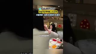 女生在海底捞过生日，闺蜜拿出唢呐……