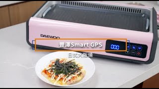 豐澤Smart GPS | 日式大阪燒 | 零失敗料理