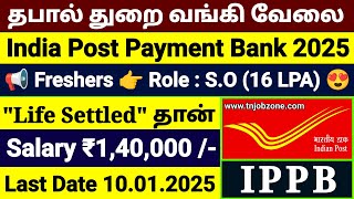 POST OFFICE RECRUITMENT 2025😍POST OFFICE PAYMENT BANK (IPPB) S.O NOTIFICATION 2025👉 JOB VACANCY 2025