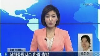 출발 중국증시_2013년 3월 28일 방송