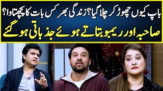 Sahiba \u0026 Rambo Burst Into Tears | Zabardast With Wasi Shah | Neo | JP2R