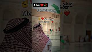 jumma Mubarak status beutiful short video #allah