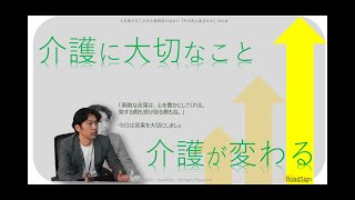 介護に大切なこと237　レビー小体型認知症