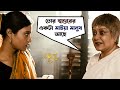Goynar Baksho | Bengali Movie Scene | Saswata | Konkona | Srabanti | Aparajita | SVF Movies