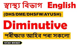 স্বাস্থ্য বিভাগ || English || Diminutive (DHS/DME/DHSFW/AYUSH)