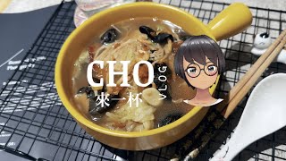 勾起古早回憶的「扁魚白菜湯」，營養鮮甜的懷舊家鄉味。 #白菜滷 #扁魚 #古早味 #料理 #食譜 #美味 #自己煮