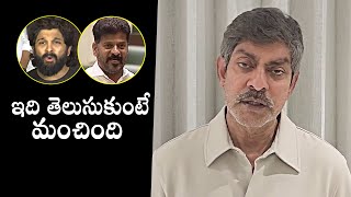 Jagapathi Babu Reacts On CM Revanth Reddy Comments | Allu Arjun Sandhya Theatre Issue |Daily Culture