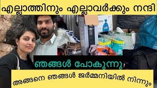 ജർമ്മനിയിൽ നിന്ന് മടങ്ങുകയാണ് |German mallu vlog|#trending#viral#malayalam#travel