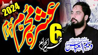 Zakir Waseem Abbas Baloch Majlis 6 Muharram 2024 Peer Kamal Hafizabad