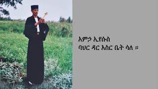 ኢትዮጵያን ለማዳን ጎንደርን መጠበቅና ማዳን ቀዳሚው እውነታ ነው