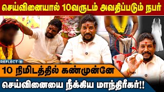 சொத்துக்காக வைத்த செய்வினை, நொடிப்பொழுதில் தீர்வு !!-NN Chandrakumar | Manthrigam | Seivinai