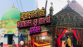 আল্লাহ নিজ হাতে তৈরি করেছেন | শাহজাদপুর মসজিদ।Bangla Description |Shahzadpur Mosjid Sirajgonj