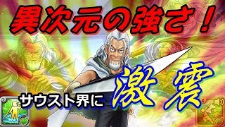 【サウスト】これこそまさに新時代の幕開け！？レイリーシャボンディ衣装使ってみた！！！