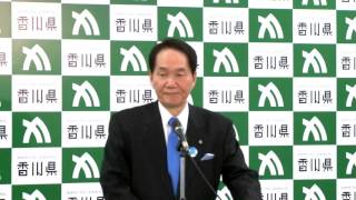 香川県　浜田知事記者会見　平成28年1月25日（月曜日）