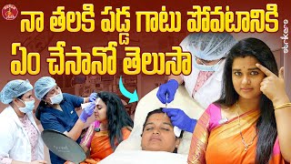 నా తలకి పడ్డ గాటు పోవడానికి ఏం చేసానో తెలుసా || Madam Anthe || Strikers