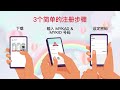 PB Journey Mobile Application (Chinese)