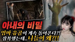 [충격실화]👉니들이 사람이야?! 묻어도 묻어도 파헤쳐진 무덤의 비밀...잠복했는데..니들이 왜?!! 👈