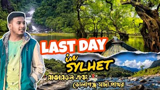 Last day in Sylhet || রাতারগুল || ভোলাগঞ্জ সাদা পাথর || Ahmmad Shuvo