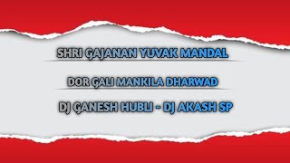 Shri Gajanan Yuvak mandal Mankila Dor Gali Dharwad Mix Dj Ganesh hubli x Dj Akash Sp