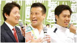 【冨田ひろきｘ足立ｘ吉村】商工会議所 演説会 【維新】