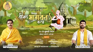 LIVE || Shrimad Bhagwat Katha || Day 6 | Acharya Mridul Krishna Goswamiji | Vrindavan, UttarPradesh