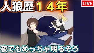 【人狼14年目ガチ勢】めっちゃかがやく【AmongUs】2/21