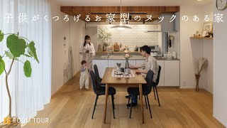 【ROOM TOUR】子供がくつろげるお家型のヌックのある家|ご要望に合わせた暮らしやすい家|グレー|やりたいが叶えられた注文住宅|塗壁|レッドシダー|塗壁|タイル|白|かっこいい