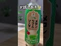 【セブン新商品】バニラ香るメロンクリームソーダを飲んでみた😆 セブンイレブン