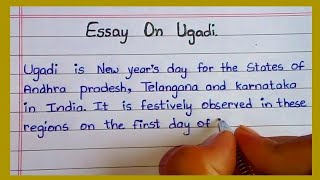 Essay On Ugadi in English-2021 || Powerlift Essay Writing || Write an Essay On Ugadi in English