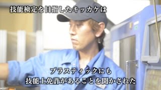 株式会社 川﨑合成樹脂