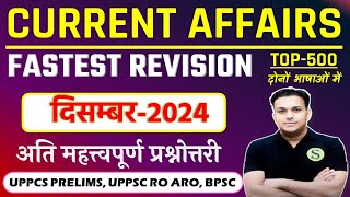 Top 500 December 2024 Monthly current affairs uppcs prelims ro aro ahc upsssc junior assistant bpsc