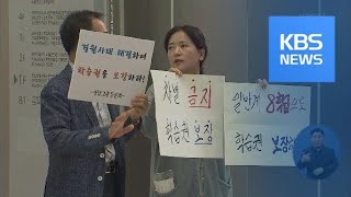 세종 성남고 대규모 결원…‘학부모 반발’ / KBS뉴스(News)