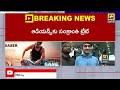 game changer review public talk గేమ్ చెంజర్ ఎలా ఉంది అంటే swatantra telugu news