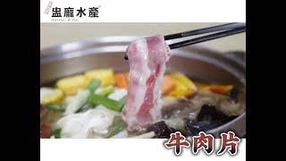 [盅龐水產]牛培根肉片